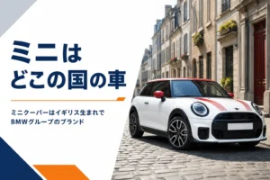 石畳の街に停まる丸目ライトの小型ハッチバック