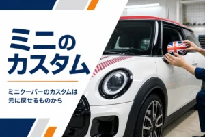 ミニクーパーのミラーカバーを付け替えている作業の様子