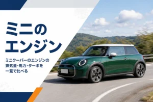 ワインディングを走る現行ミニクーパーのイメージ