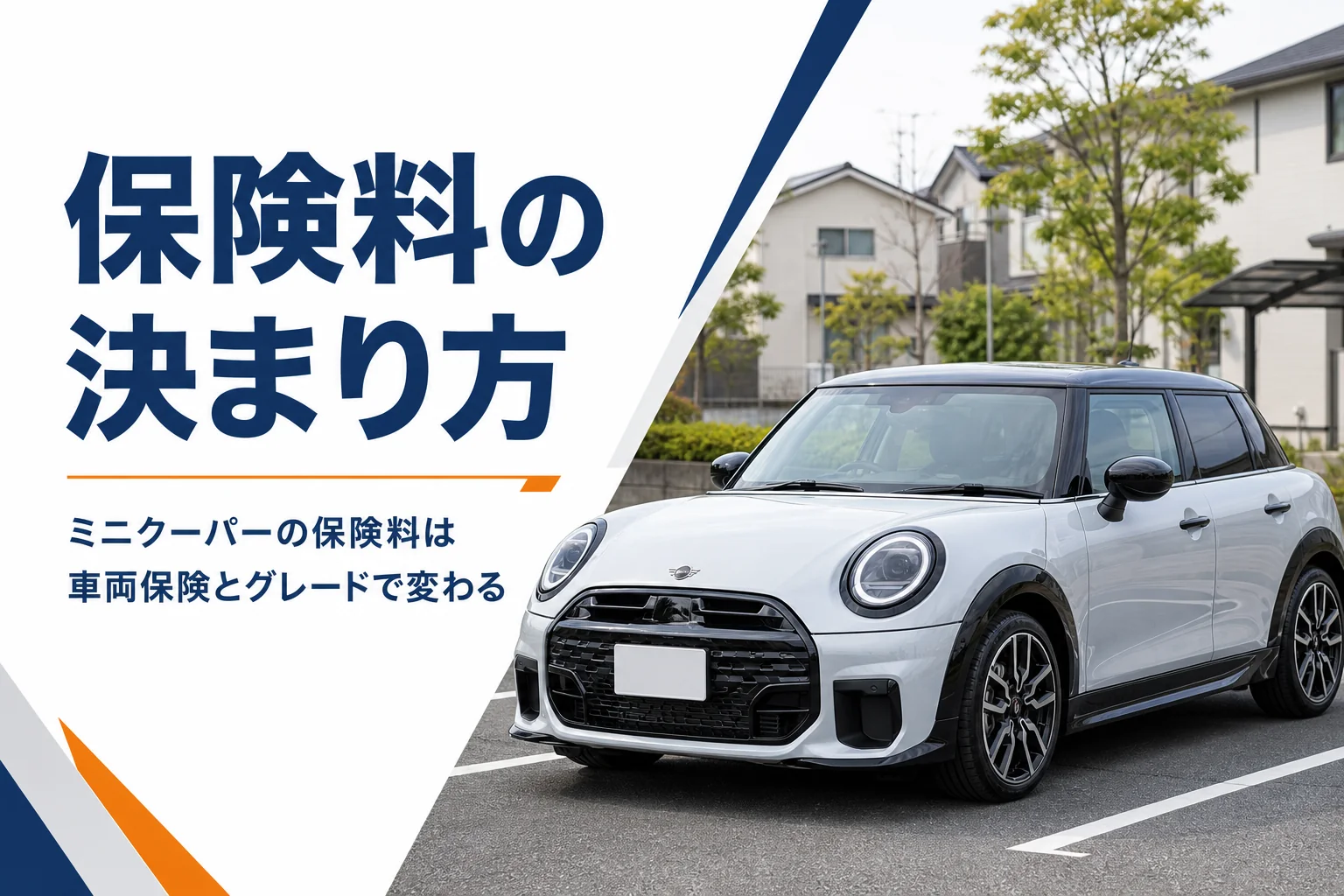 駐車場に止まるミニクーパー5ドアのイメージ