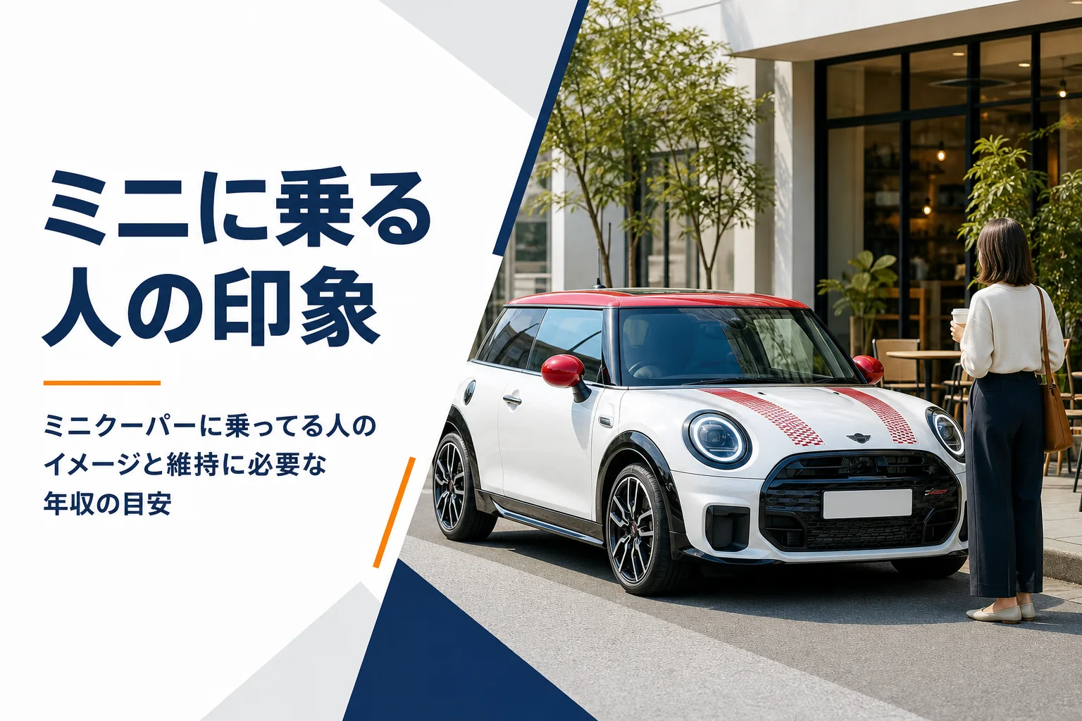 街角のカフェ前に停まる丸目ライトの小型ハッチバック