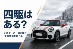 雪道を走る現行ミニクーパーのイメージ
