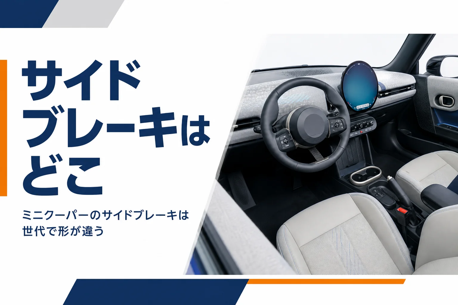 小型ハッチバックの運転席とセンターコンソールまわり
