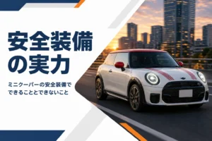 ヘッドライトを点けて市街地を走る現行ミニクーパー