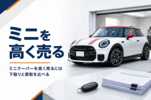 ガレージ前の小型ハッチバックと鍵と書類