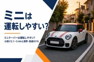 細い路地を曲がるミニクーパー